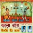 Hardeva Ram, Madan Ram