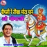Champalal Rajpurohit