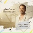 Medhat Saleh