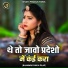 Bhanwar Singh Pilap
