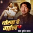 Durgesh Yadav