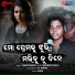 Smrutiswar