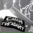 САБАЙ
