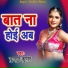 Munchun Kumar