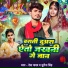 Sunaina Singh, Deva Yadav