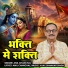 Anil Chanchal