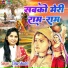 Usha Shastri