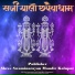 Shree Swaminarayan Mandir Kalupur
