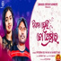Jyotirmayee Nayak, Ranjeet Das