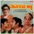 Prithwi Bhat