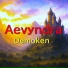 demoken