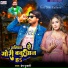 Prem Pujari feat. Jyoti Rathore
