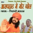Girdhari Maharaj