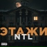 NTL