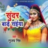 Sujay SIngh