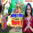 Sonam R Yadav, Pawan Raja