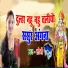 Soni