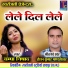 Roshan Kumar Mandleshwar, Champa Nishad