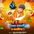 Kallu Bihari Yadav