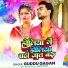 Guddu Gagan