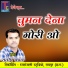 Santosh Kant