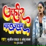 Sujeet Yadav, Anshu Bala