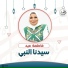 Fatma Eid