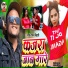 Pyare Raushan Bihari