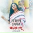 Debopriya Chakraborty