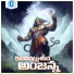 Namdev
