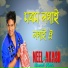 Neel Akash, Bornali Kalita