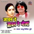 Nitin Dubey, Mamta Sahu