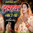 Anamika Sahu