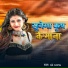 Sk Sonu