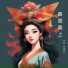 牛爽, 李建虎