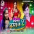 Shubham Narayan, Kajal Goswami