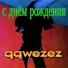 qqwezez
