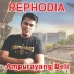 Rephodia