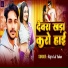 Rajiv Lal Yadav