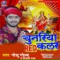 Golu Gold, Shilpi Raj