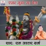 Ram Avtar Sharma