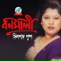 Dilshad Pushpo
