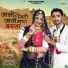 Devendra Dewasi, Jyoti Sen