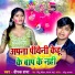 Deepak Sharma