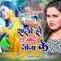 Mithu Misail, Shilpi Raj