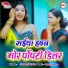 Chotu Lal Yadav