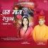 Sobhan Padiyar, Mamta Panwar