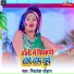 Mithlesh Chauhan