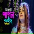 Baul Munni