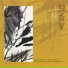 Various Artists